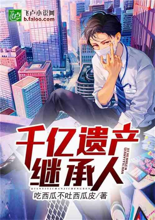 网络吃瓜飞卢网,飞卢网背后的精彩故事