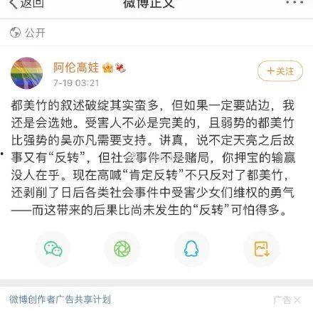 娱乐圈吃瓜的目录